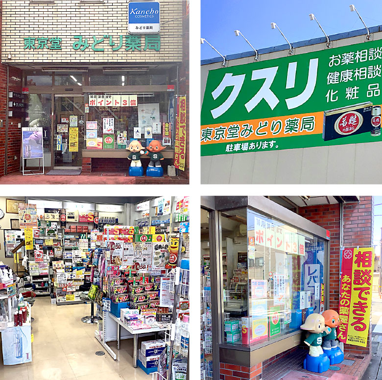 本店