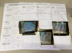 浮島カウンセリングシート